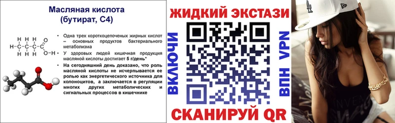 kraken как зайти Энем БУТИРАТ Butirat