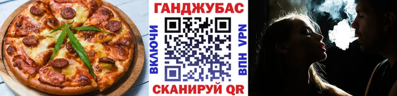 Еда ТГК конопля Энем