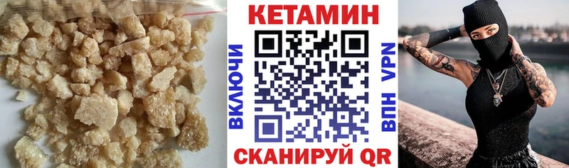 Кетамин VHQ  Энем 