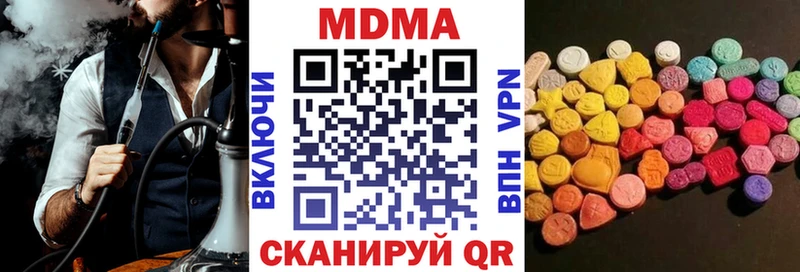 МДМА кристаллы  где купить наркоту  Энем 