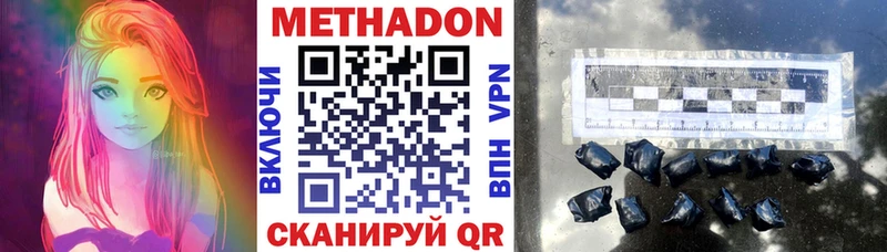 купить  цена  мега зеркало  МЕТАДОН VHQ  Энем 